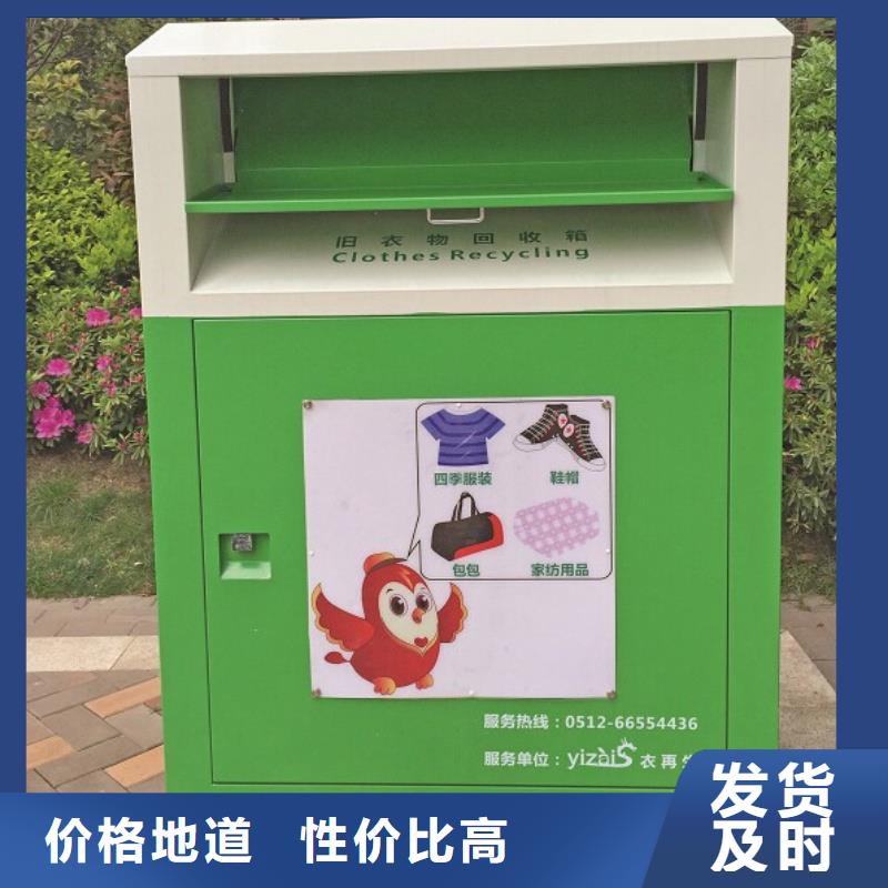不锈钢户外旧衣回收箱实体厂家