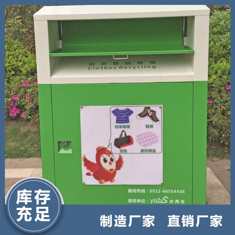 不锈钢户外旧衣回收箱实体厂家