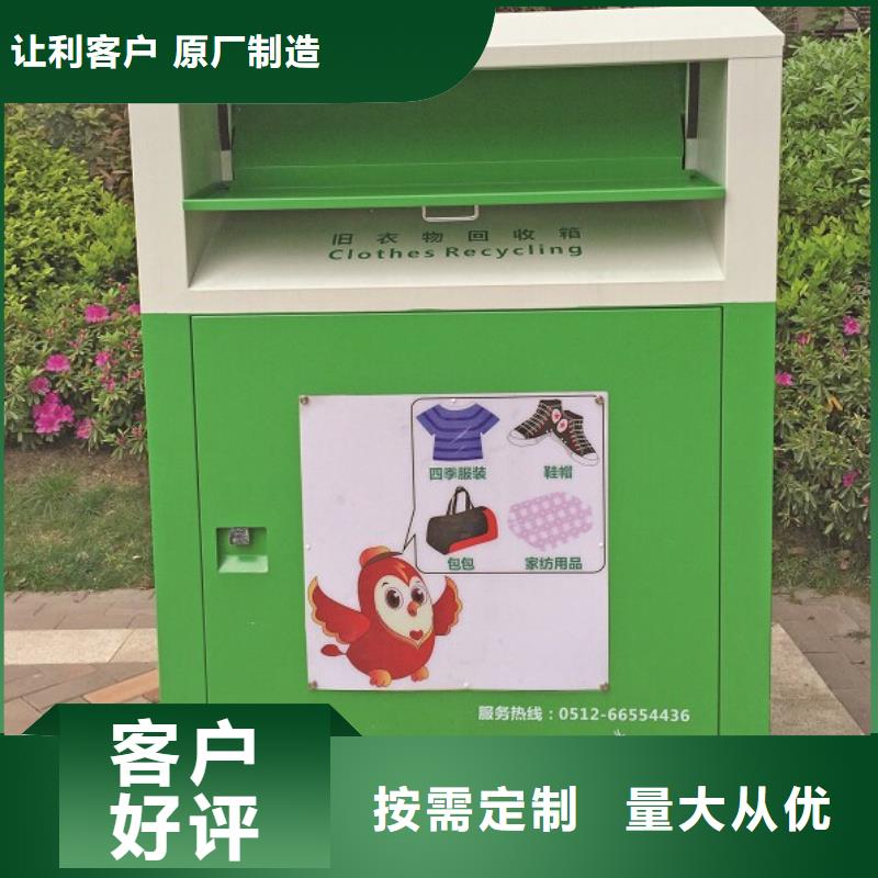小区旧衣回收箱现货充足