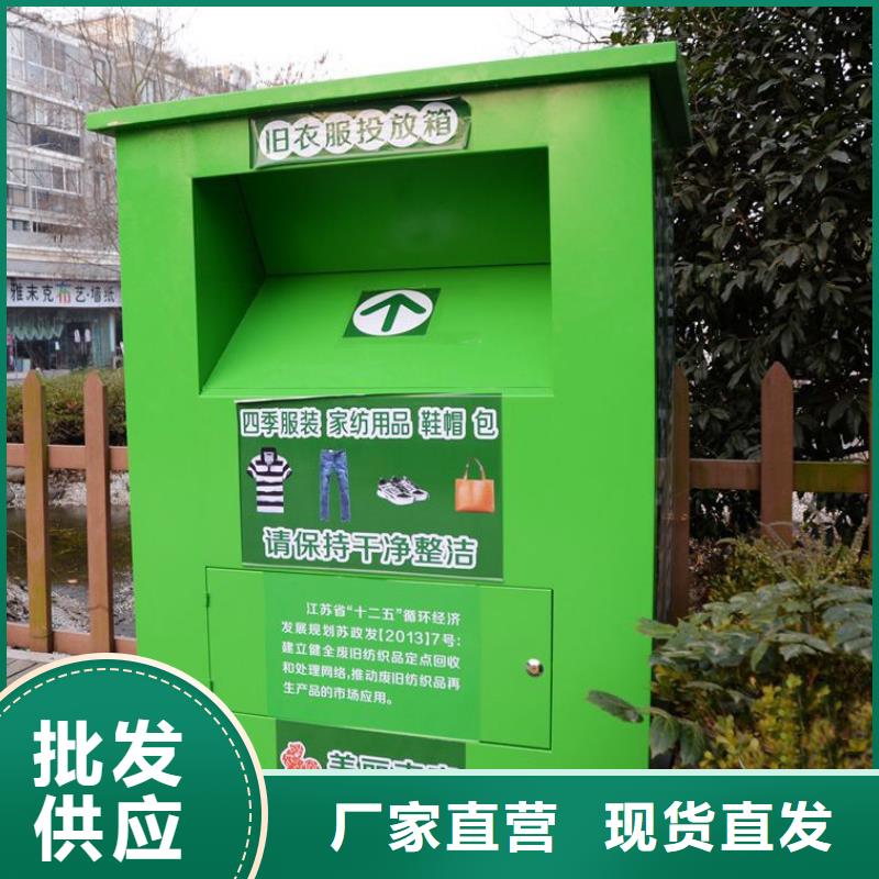 旧衣回收箱厂家信赖