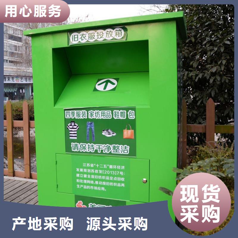 旧衣回收箱厂家免费拿样