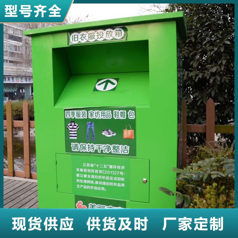 不锈钢户外旧衣回收箱实体厂家