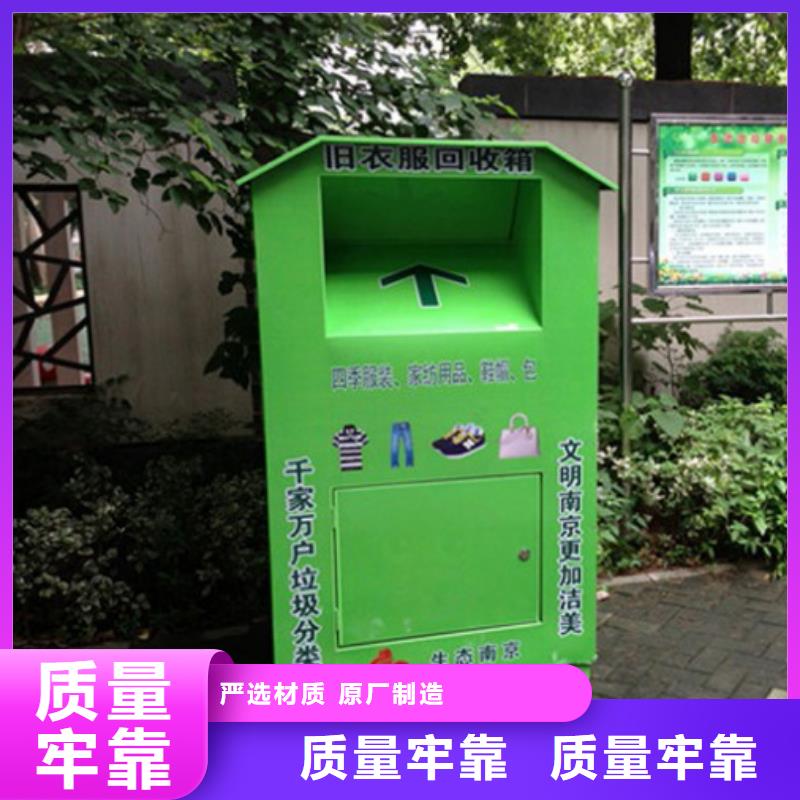 旧衣回收箱厂家信赖