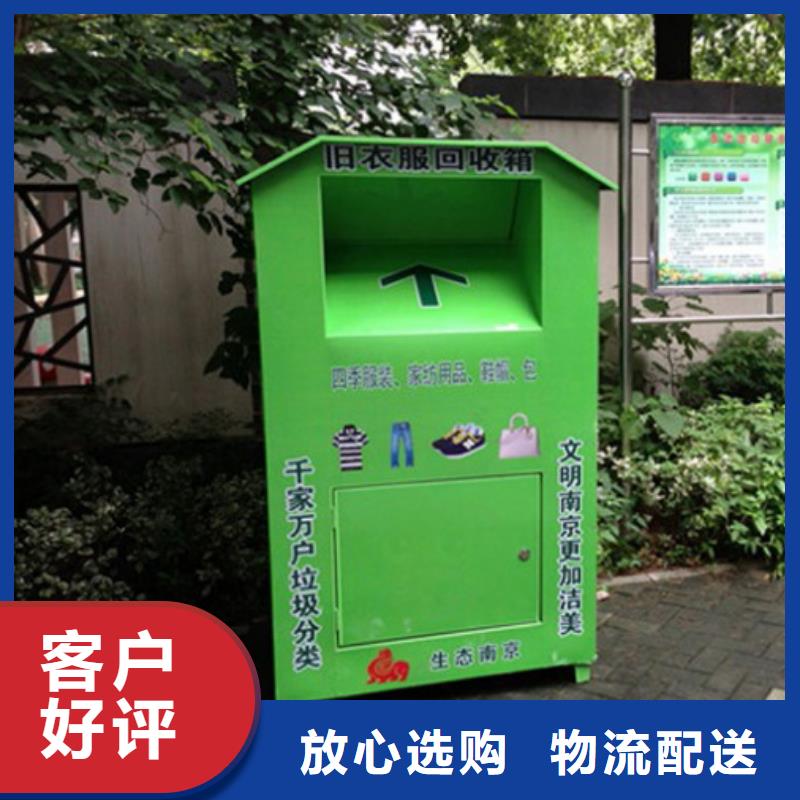 不锈钢户外旧衣回收箱实体厂家