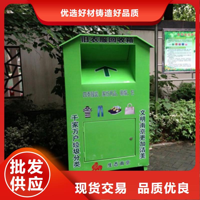 旧衣回收箱厂家免费拿样
