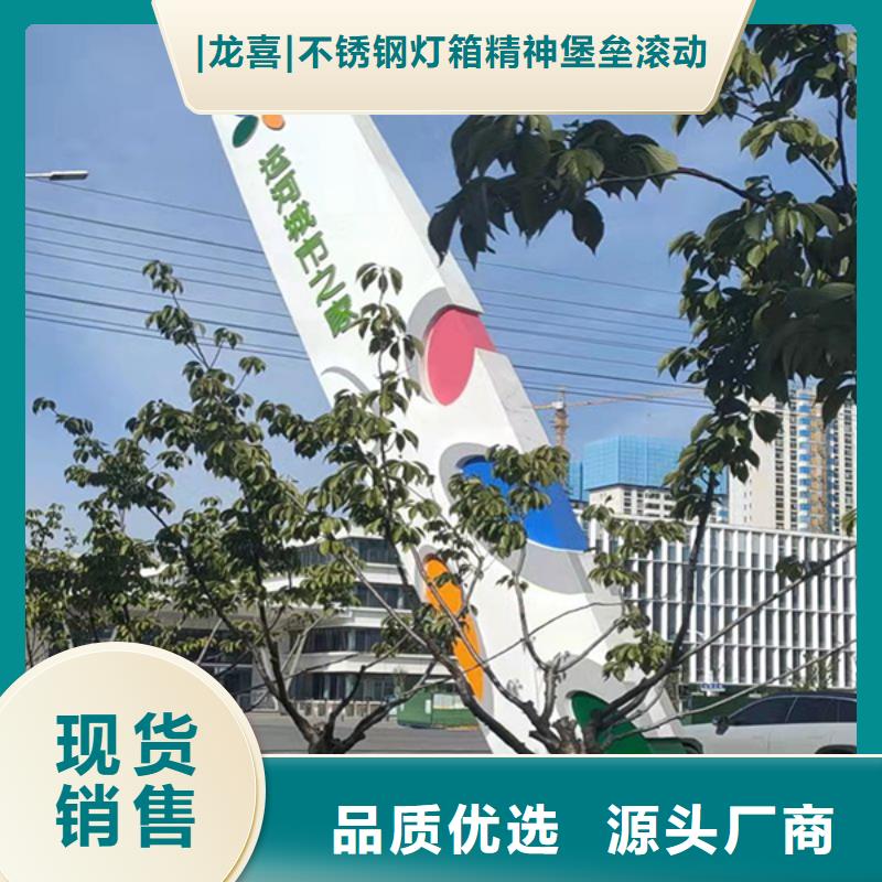 大型精神堡垒定制质量放心