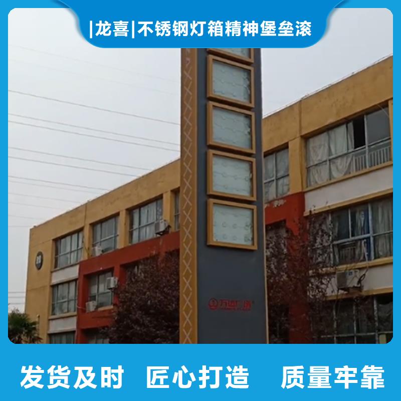 花光字体精神堡垒生产厂家