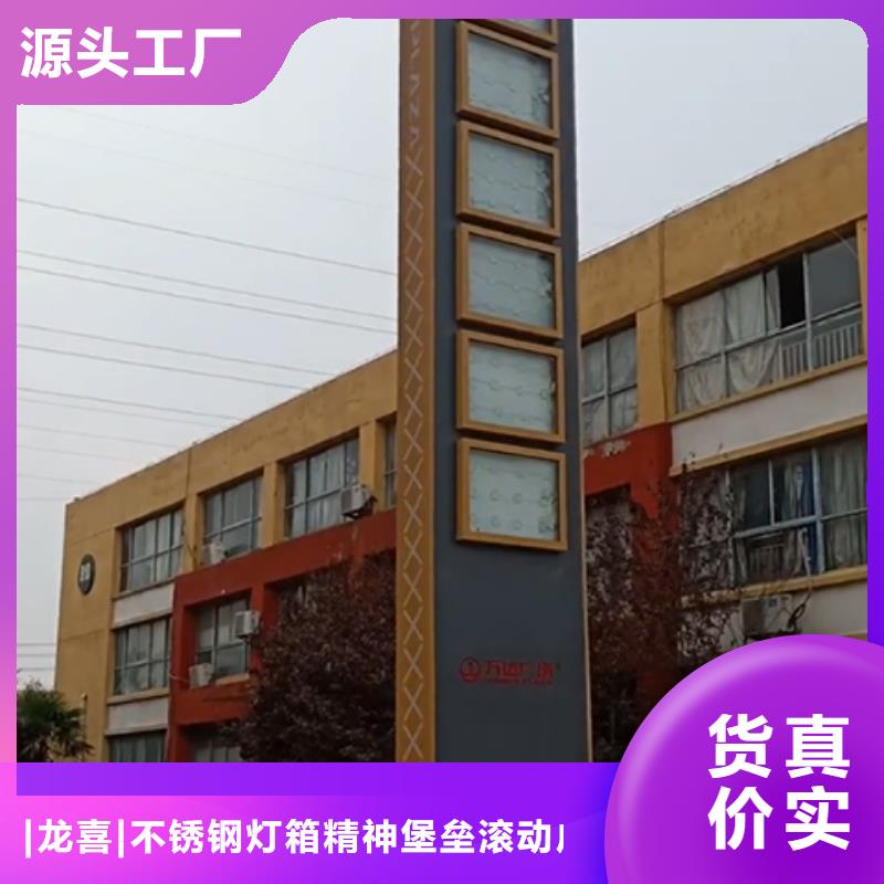 社区精神堡垒实力厂家