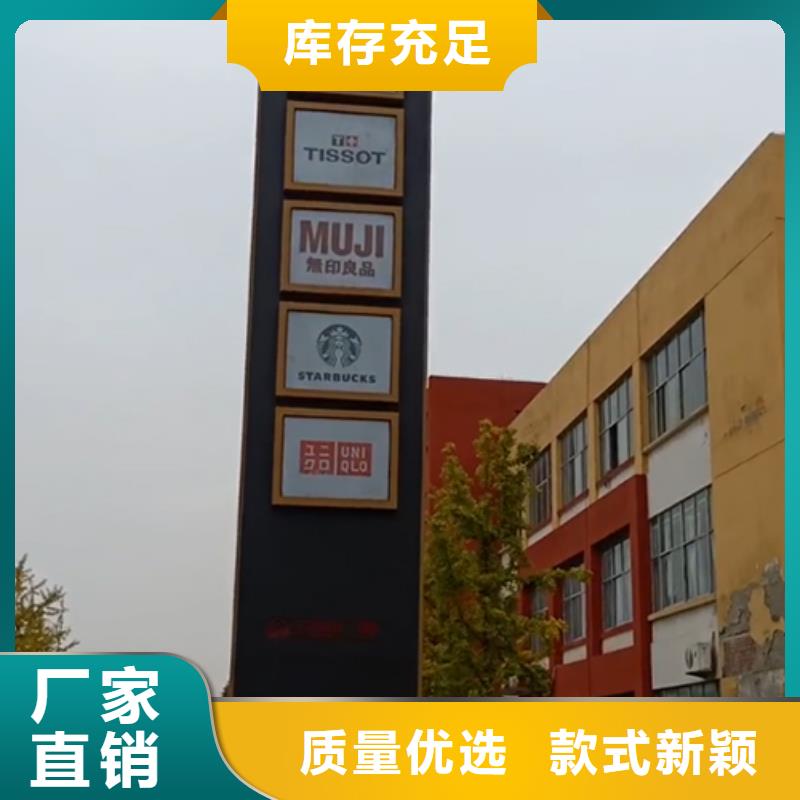 商场标识精神堡垒型号齐全