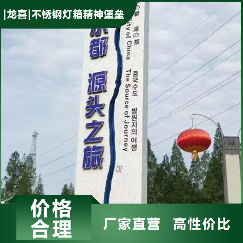 景区标志精神堡垒采购价格