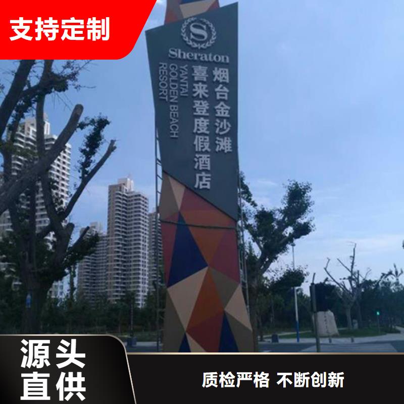 商场标识精神堡垒实体厂家
