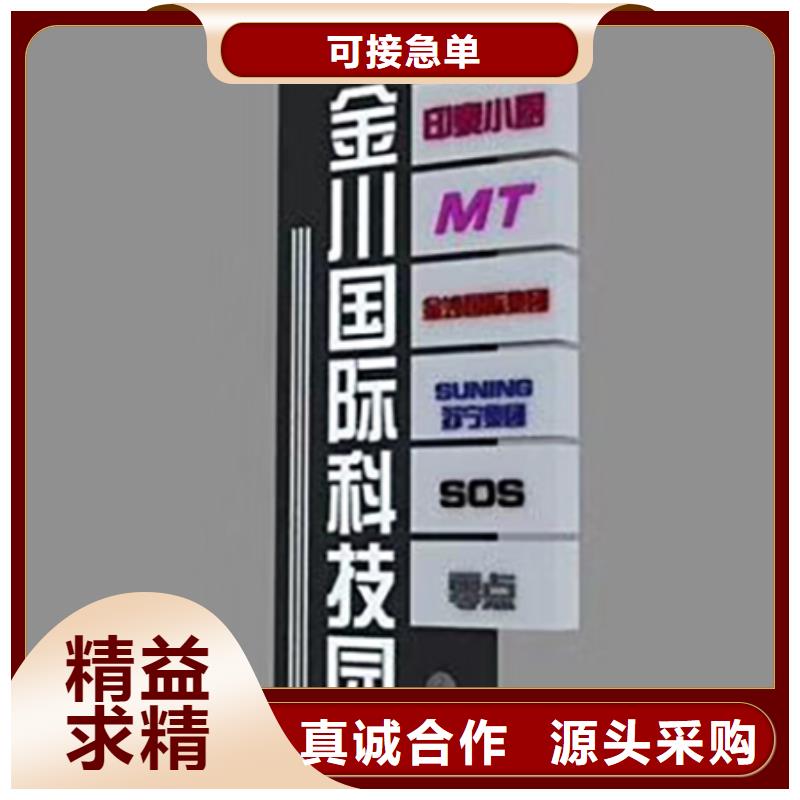 商场精神堡垒标牌生产厂家