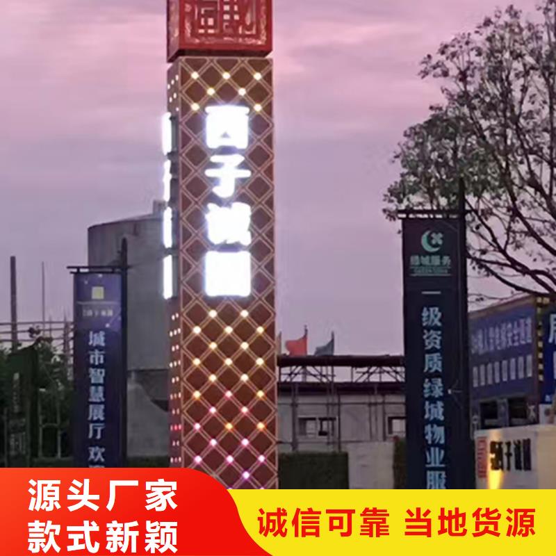 精神堡垒立牌来样定制