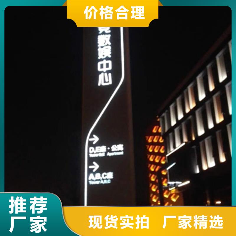 社区精神堡垒标牌质量保证