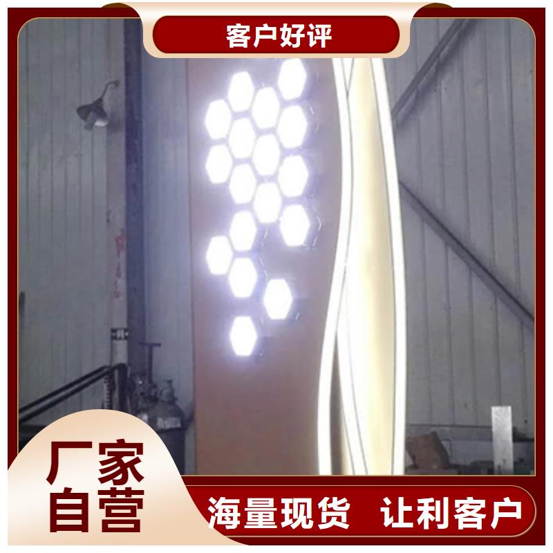 精神堡垒立牌来样定制