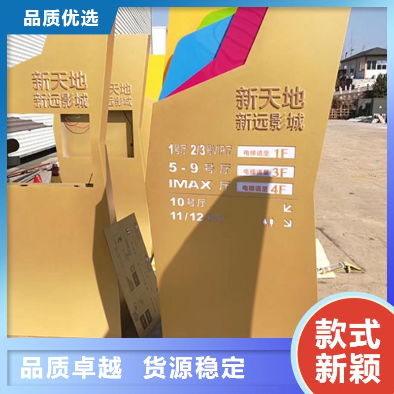 公园精神堡垒标牌实力厂家