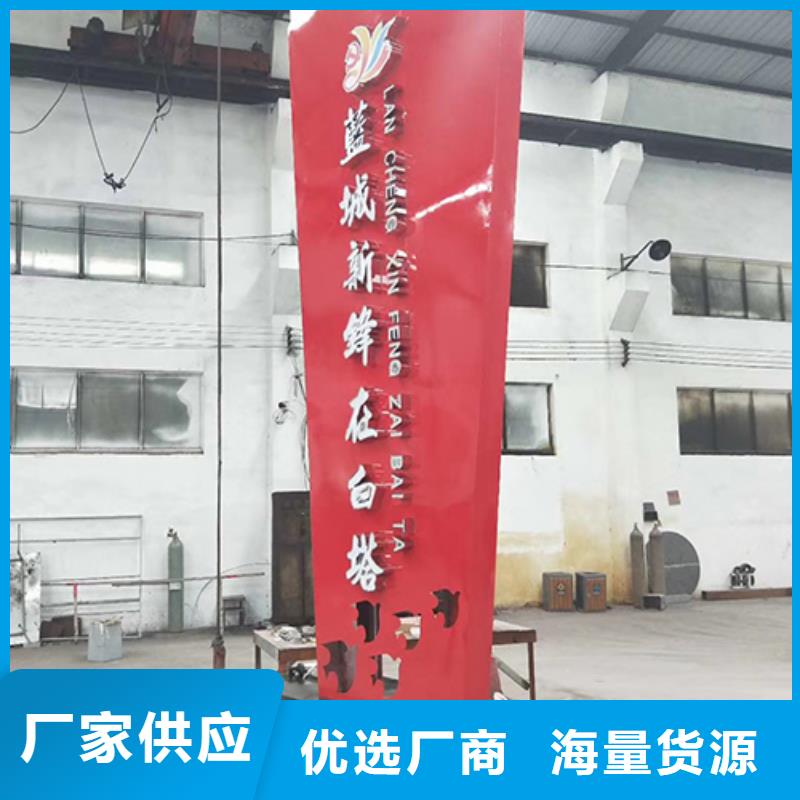 乡村振兴精神堡垒
定制仿古精神堡垒
不锈钢精神堡垒导视牌
景区精神堡垒
大型不锈钢精神堡垒
精神堡垒制作厂家
停车场精神堡垒
广场精神堡垒
城市标志精神堡垒
工地住宅精神堡垒
防腐防锈精神堡垒
户外异性精神堡垒
美丽乡村精神堡垒按需定制