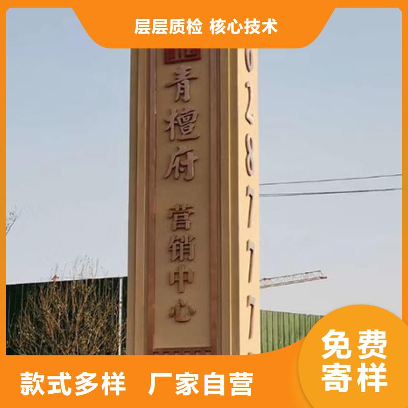 社区精神堡垒标牌施工队伍