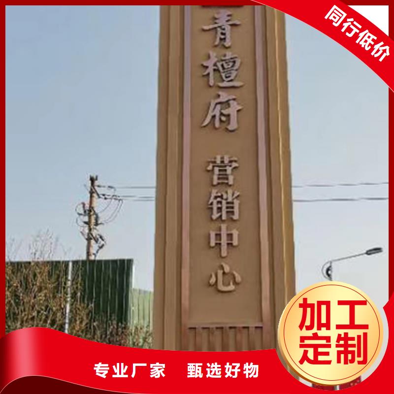 村口标志精神堡垒全国走货