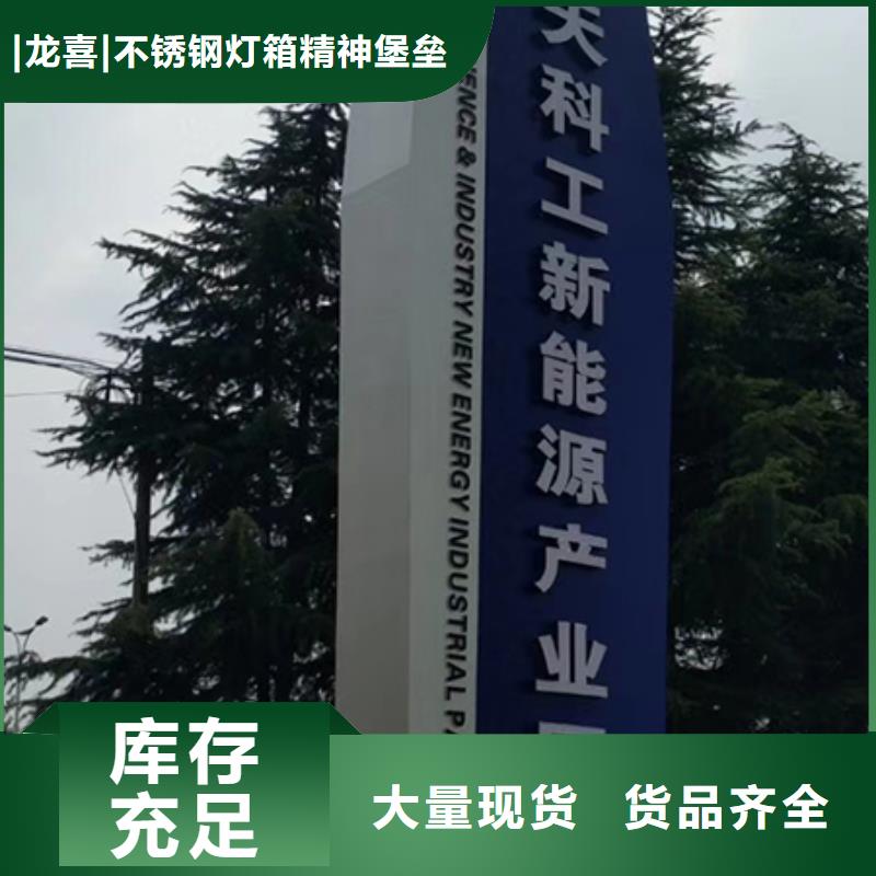 不锈钢精神堡垒厂家货源