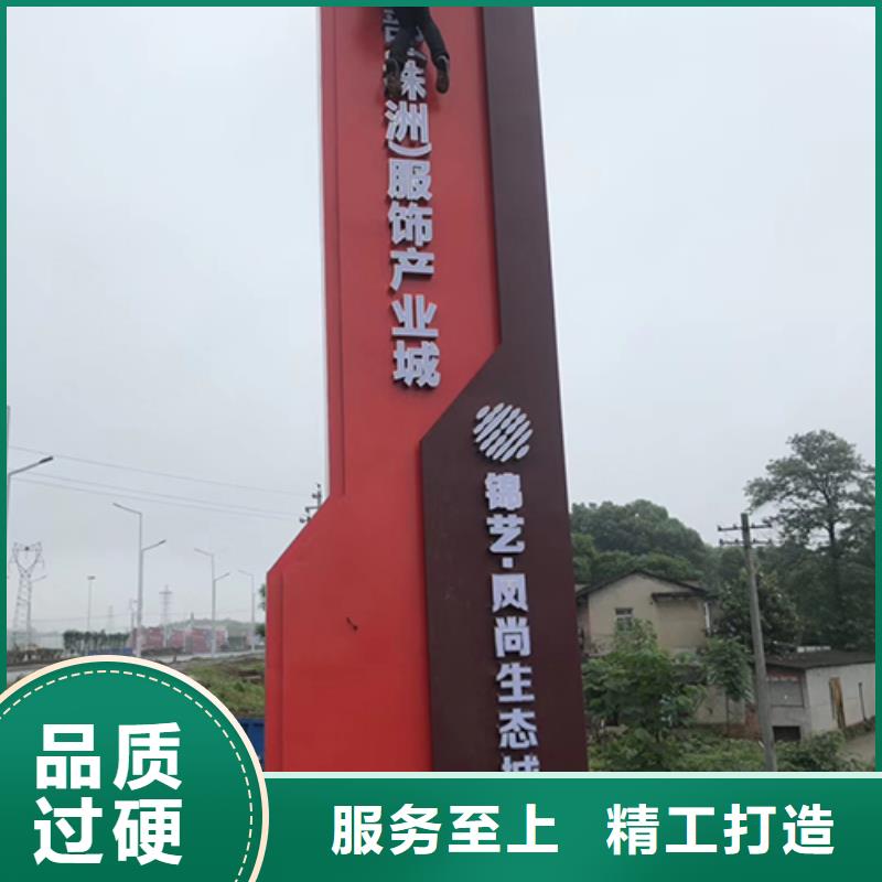 景区精神堡垒标牌量大从优