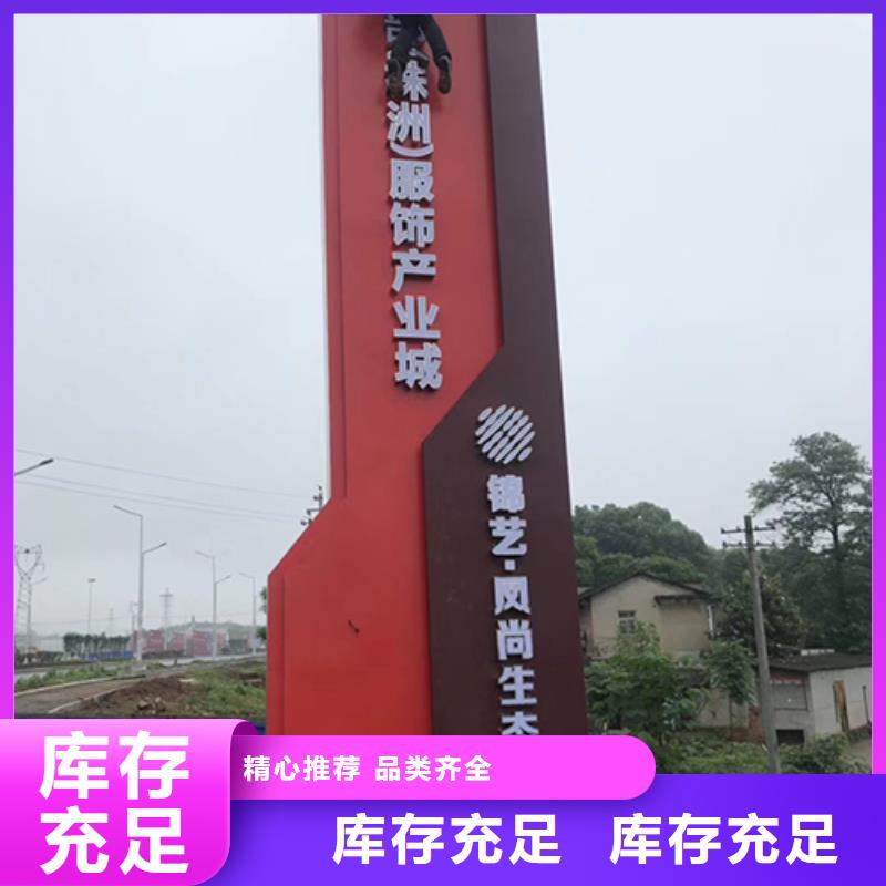 导视牌精神堡垒来图定制