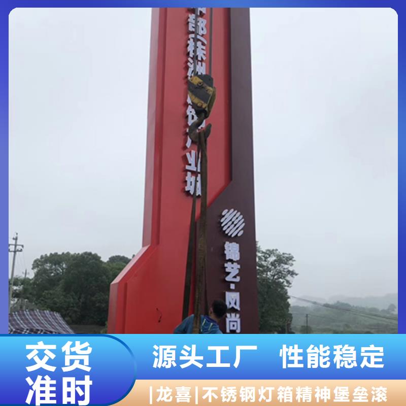 乡村振兴精神堡垒
定制仿古精神堡垒
不锈钢精神堡垒导视牌
景区精神堡垒
大型不锈钢精神堡垒
精神堡垒制作厂家
停车场精神堡垒
广场精神堡垒
城市标志精神堡垒
工地住宅精神堡垒
防腐防锈精神堡垒
户外异性精神堡垒
美丽乡村精神堡垒
商场精神堡垒
小区住宅精神堡垒
产业园精神堡垒供应