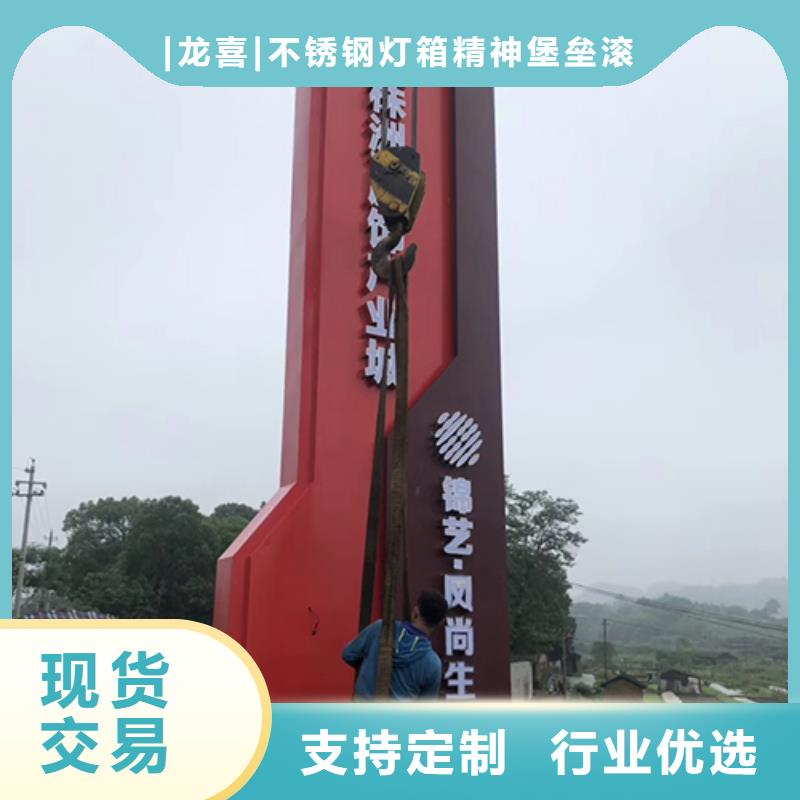社区精神堡垒标牌量大从优