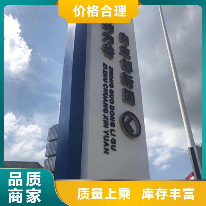 景点精神堡垒标牌畅销全国