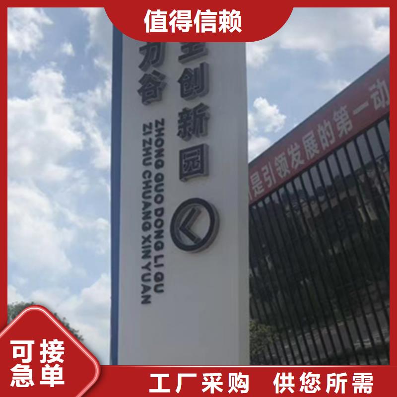 商场精神堡垒标牌生产厂家