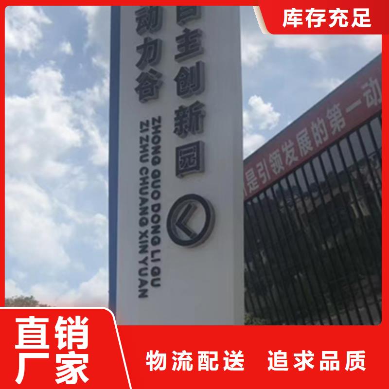 花光字体精神堡垒生产厂家