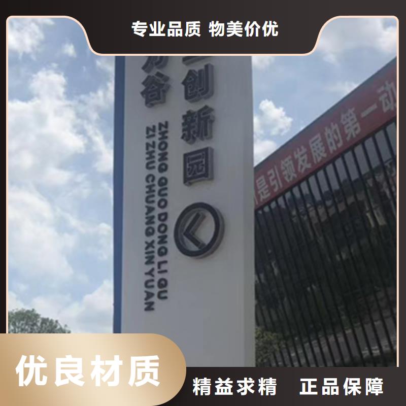 精神堡垒立牌质量可靠