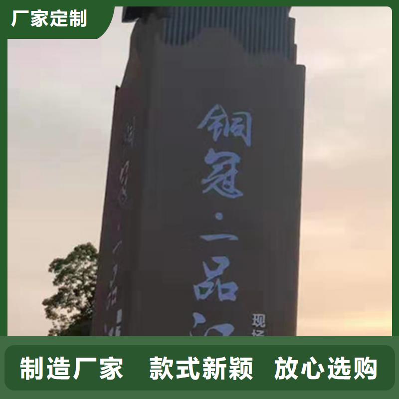 价值观标牌雕塑-视频-民乐|高台|定西|天水|陇南|金昌|酒泉|平凉价值观标牌雕塑本地配送-|龙喜|不锈钢灯箱精神堡垒滚动户外阅报栏园林景观雕塑廊架标识指路路名标牌生产厂家(张掖市分公司)