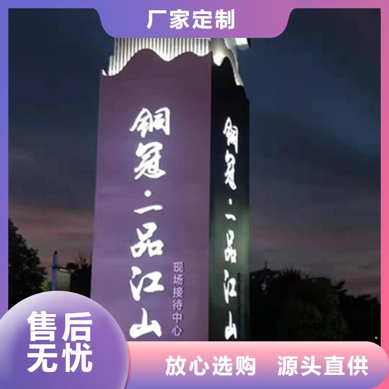社区精神堡垒标牌量大从优