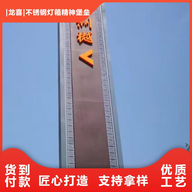 精神堡垒定制质量放心