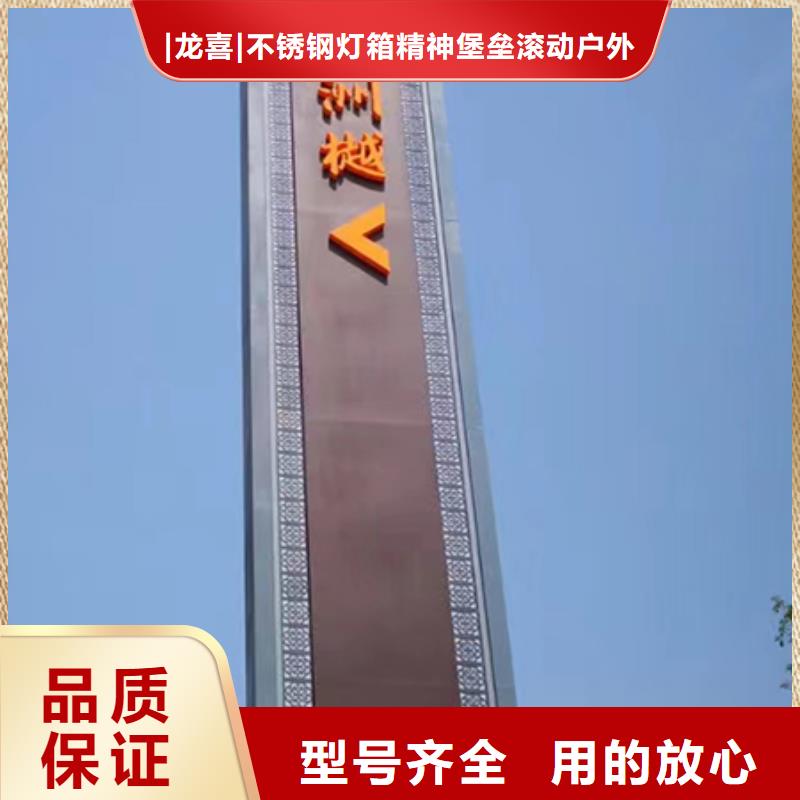 社区精神堡垒实体厂家