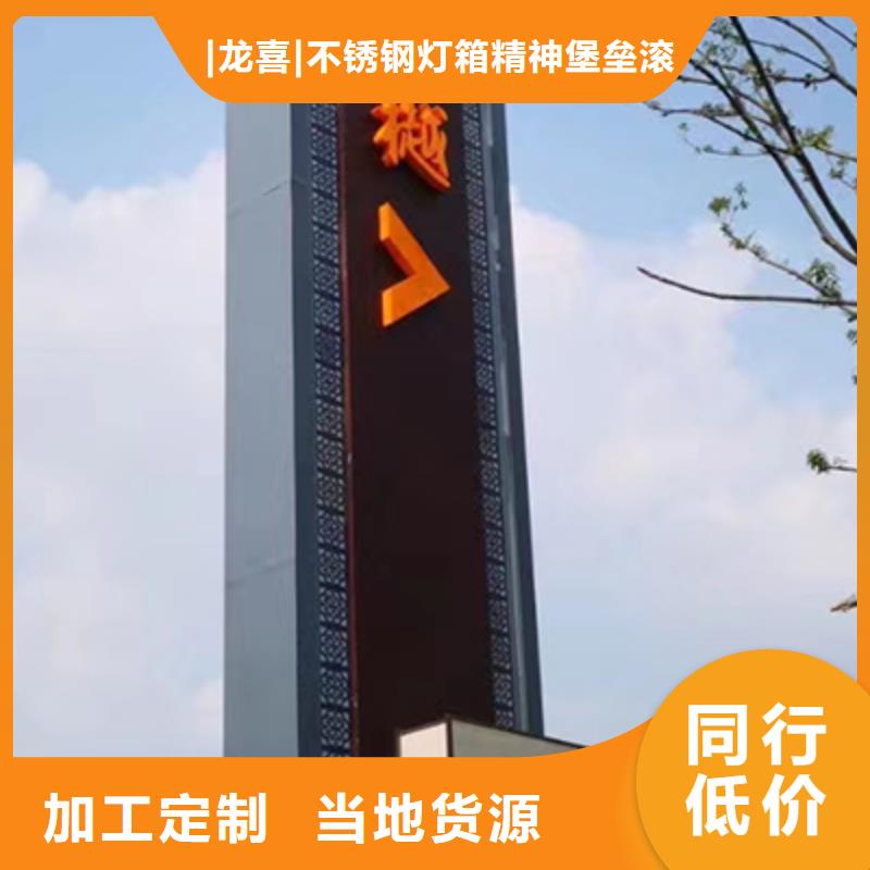 精神堡垒立牌畅销全国