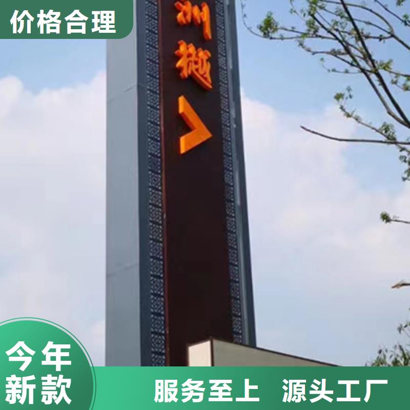 公园精神堡垒标牌实力厂家