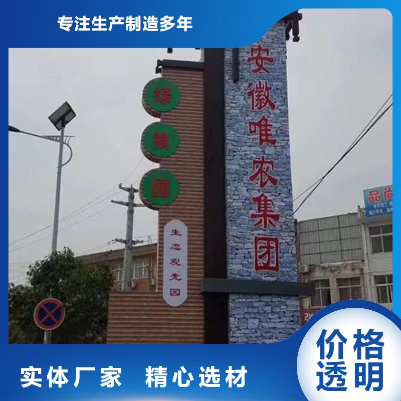 产业园精神堡垒品质放心