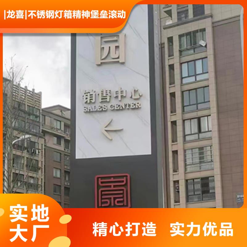 广场精神堡垒标牌生产厂家