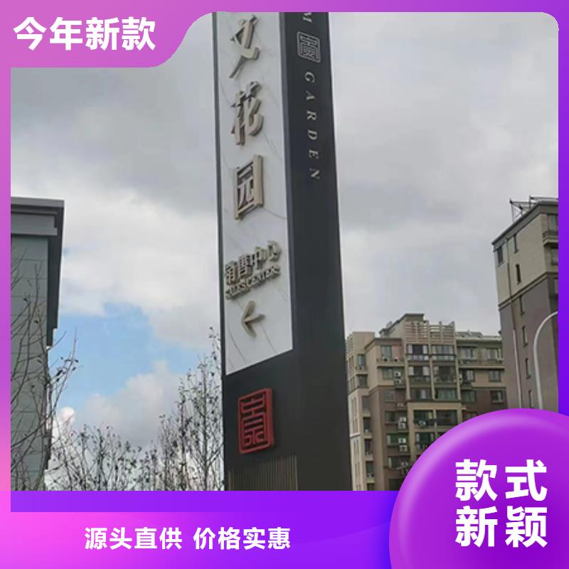 城镇路标精神堡垒品质过关