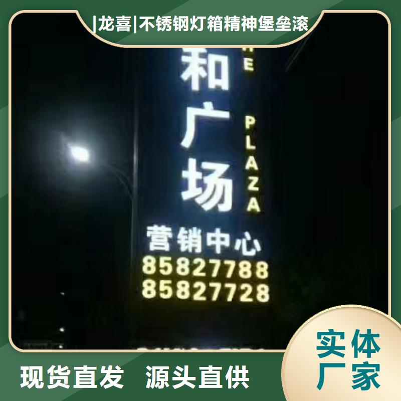 精神堡垒灯箱施工队伍