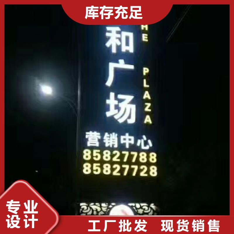 社区精神堡垒标牌质量保证