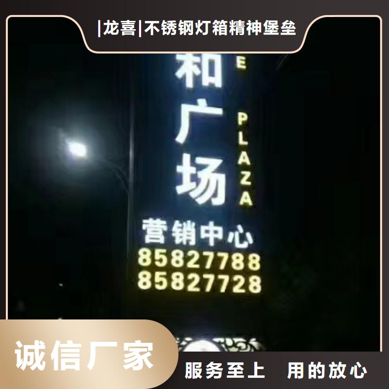 乐东县精神堡垒立牌质量放心