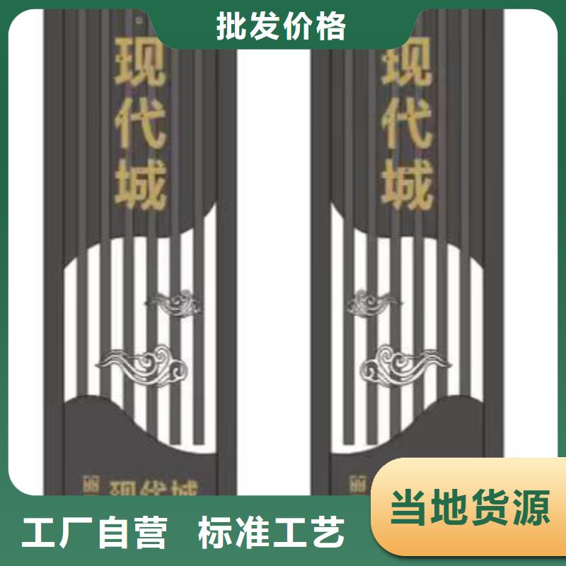 村口精神堡垒标识牌货源