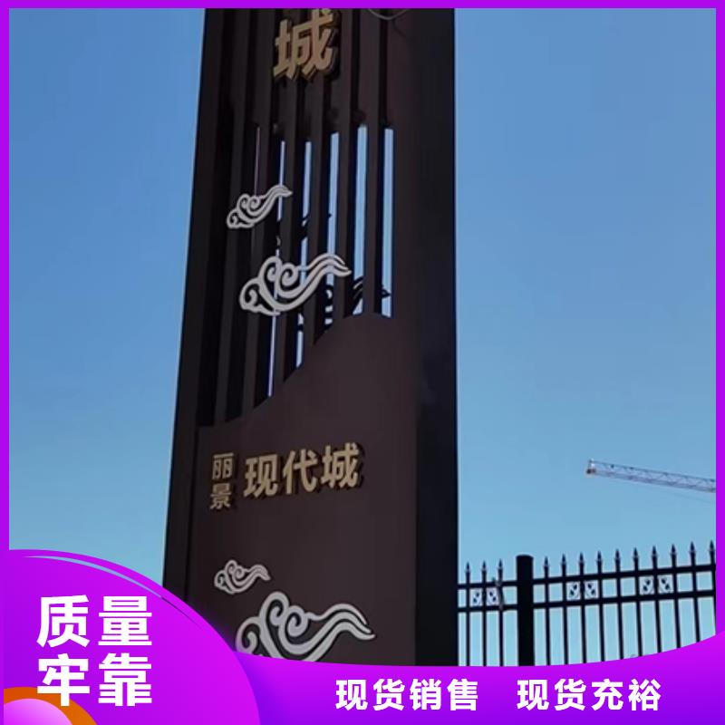 精神堡垒标识牌服务为先