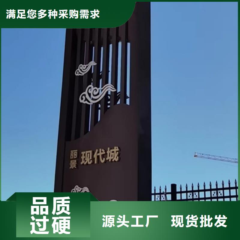 产业园精神堡垒量大从优