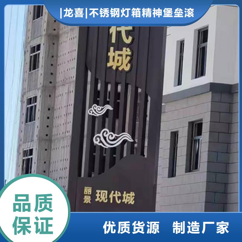 景区精神堡垒品质保障