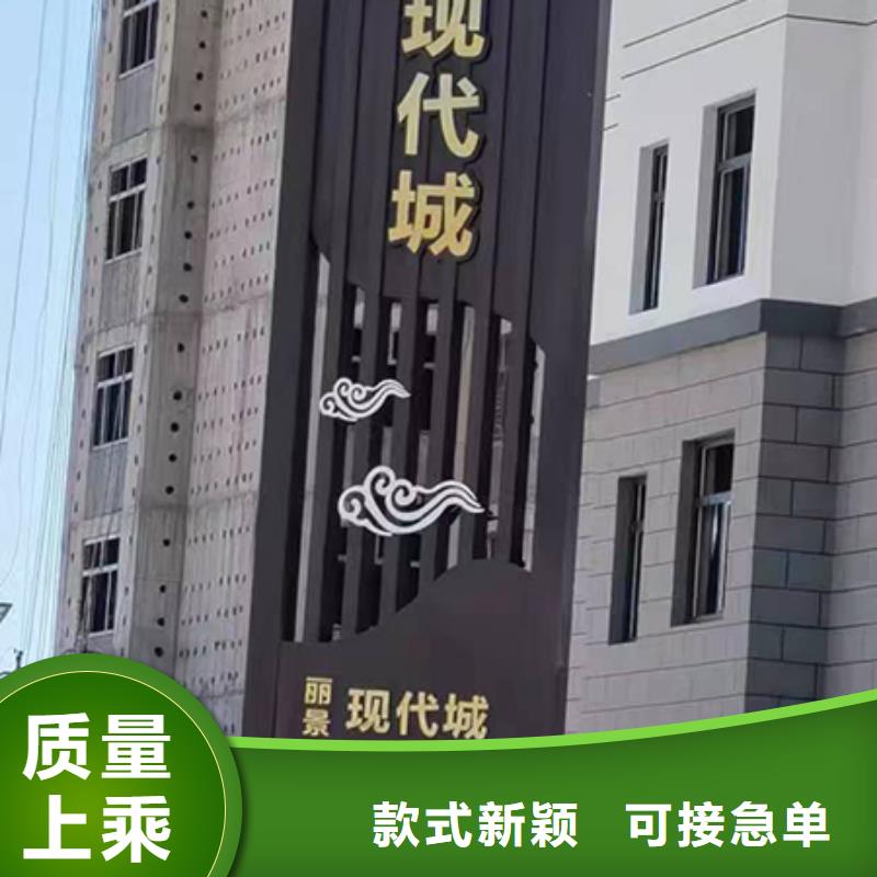 小区住宅精神堡垒来样定制