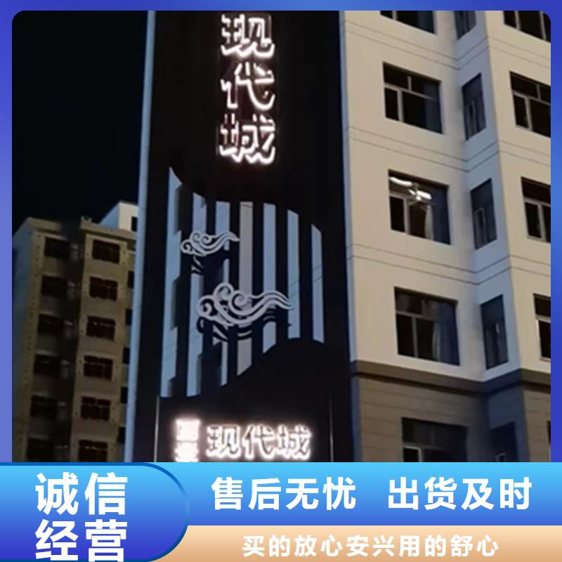 小区住宅精神堡垒来样定制